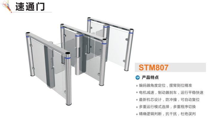 葫芦岛连山区速通门STM807