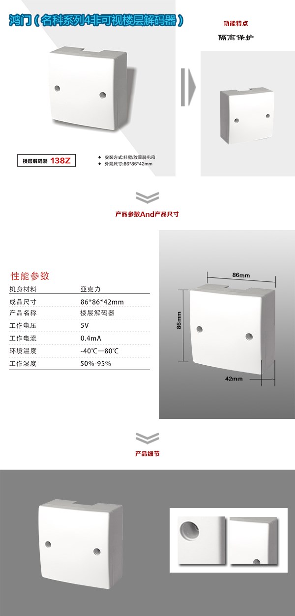 葫芦岛连山区非可视对讲楼层解码器